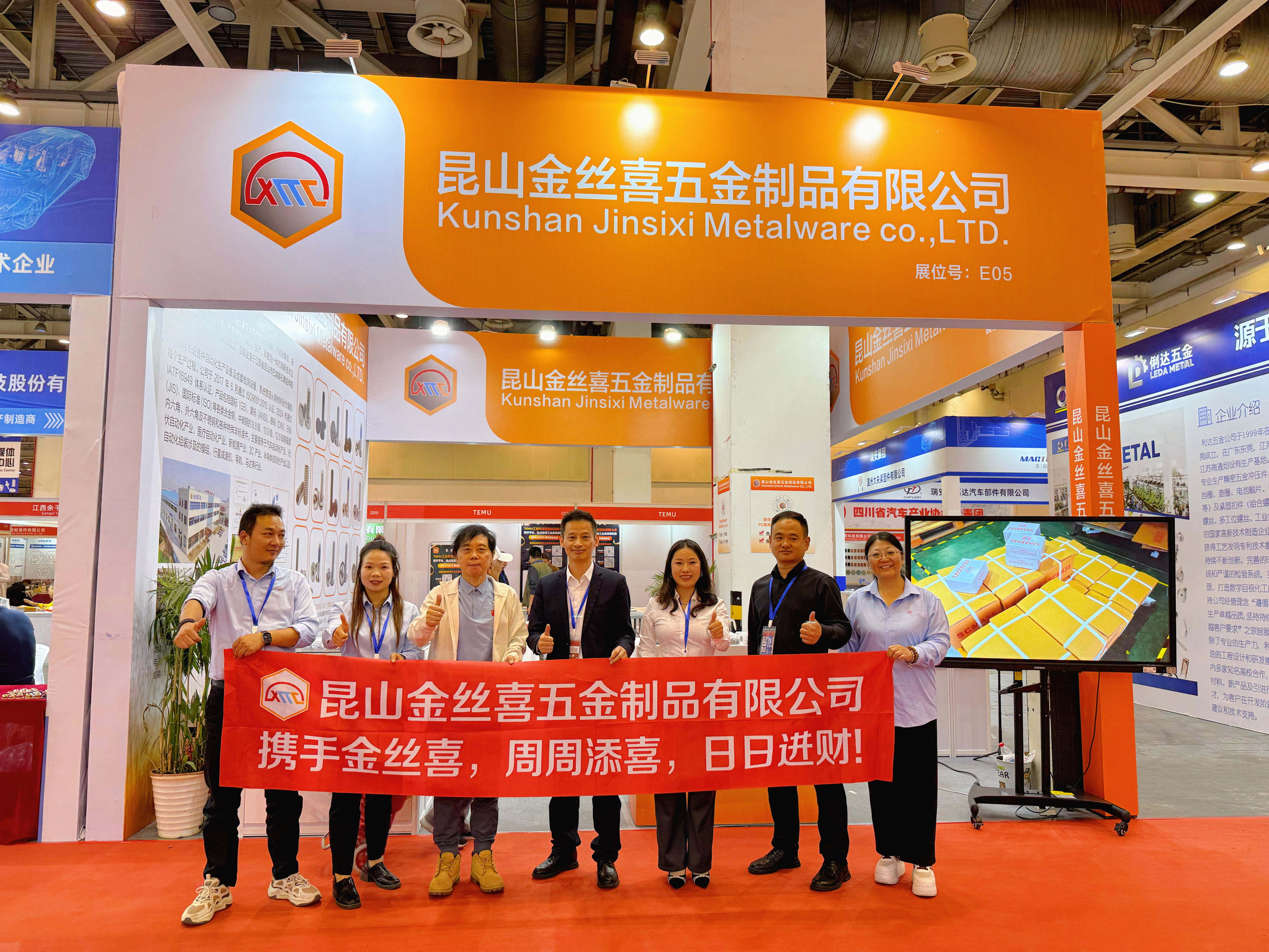 Sumali si Jinsixi at nanalo ng isang parangal sa 2025 Suzhou International Fasteners at Technology Exhibition.