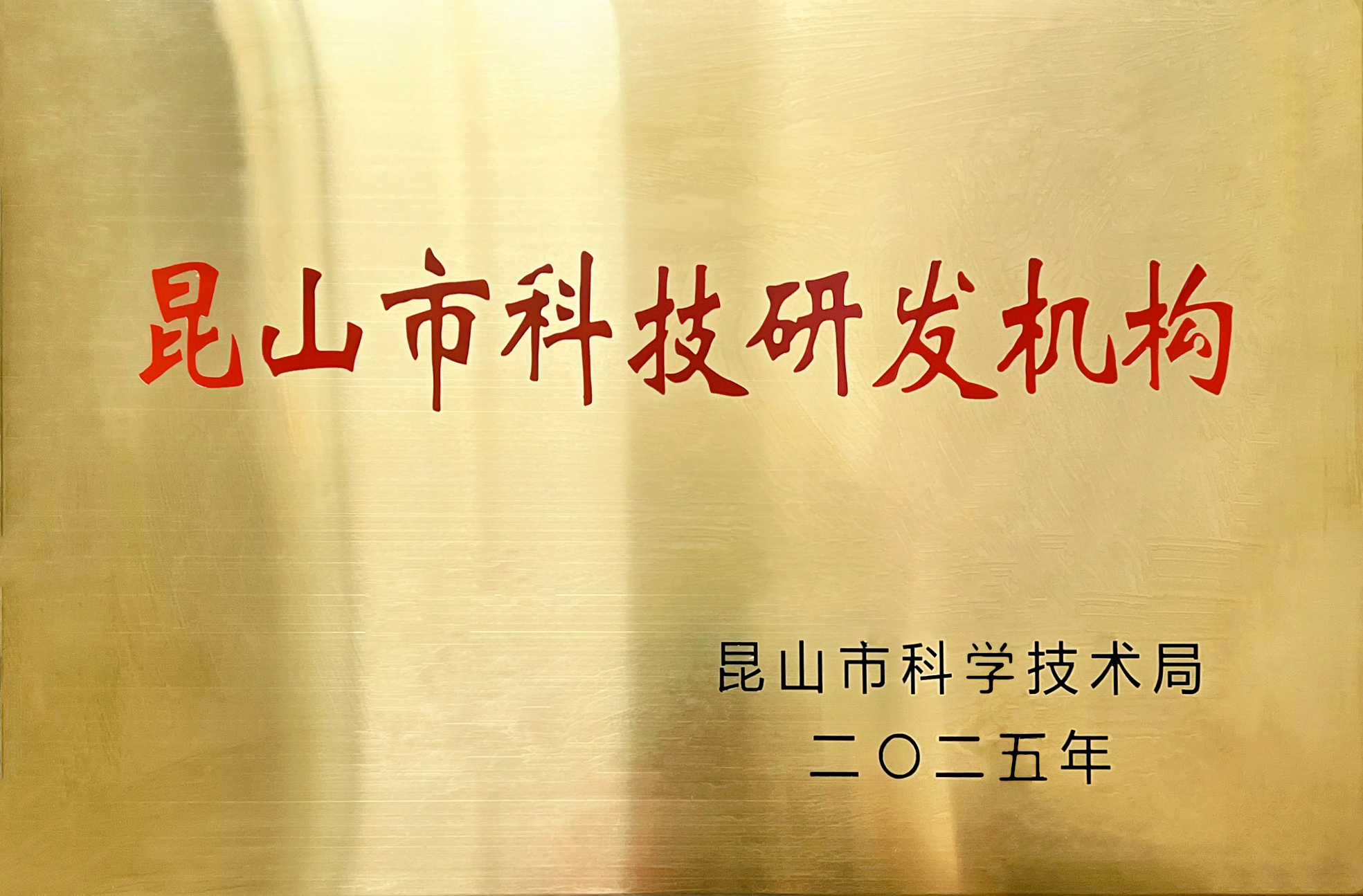 Ang Jinsixi Metalware ay ginawaran ng titulong 