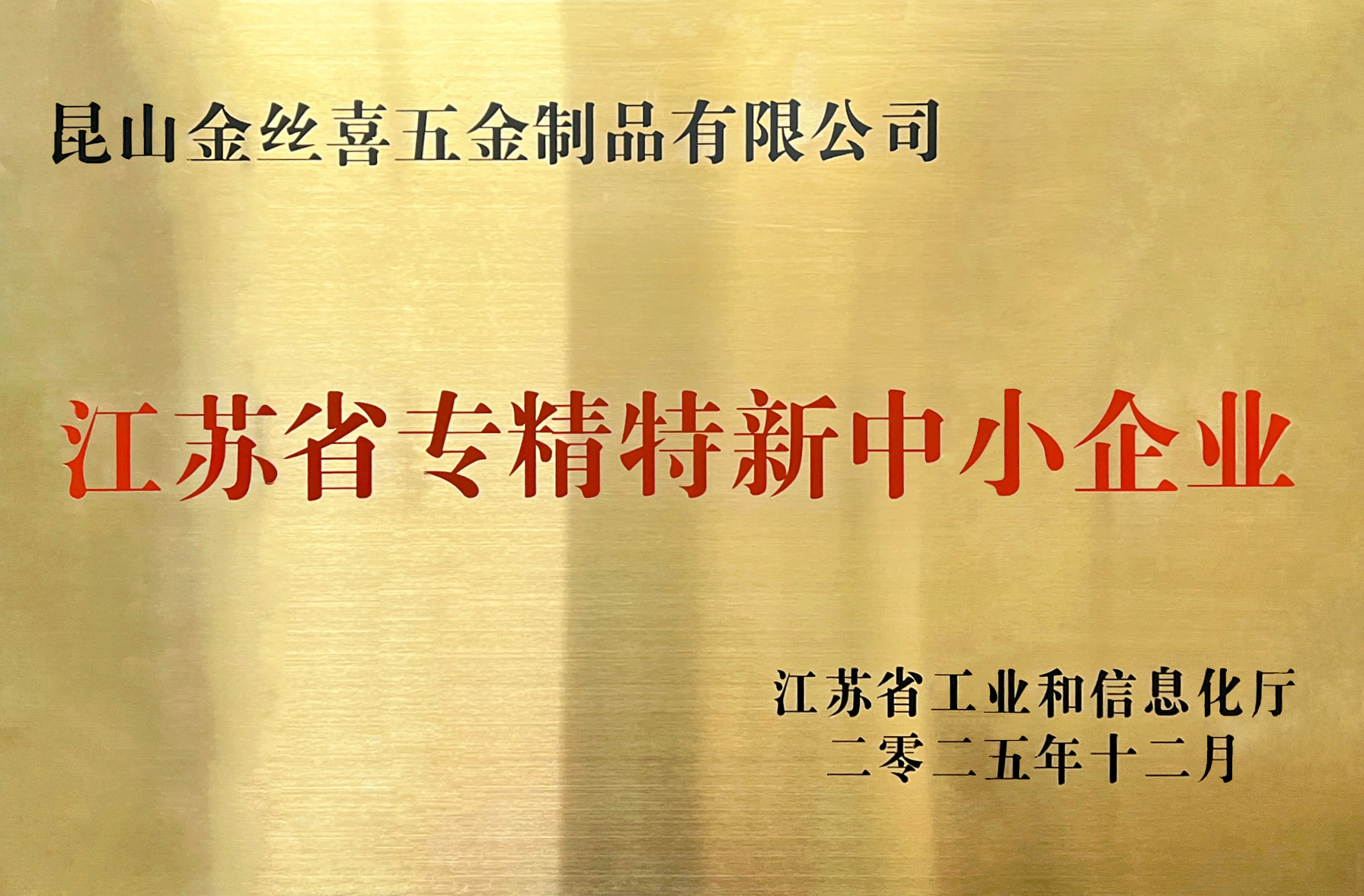 Ang Jinsixi Metalware ay ginawaran ng titulong 