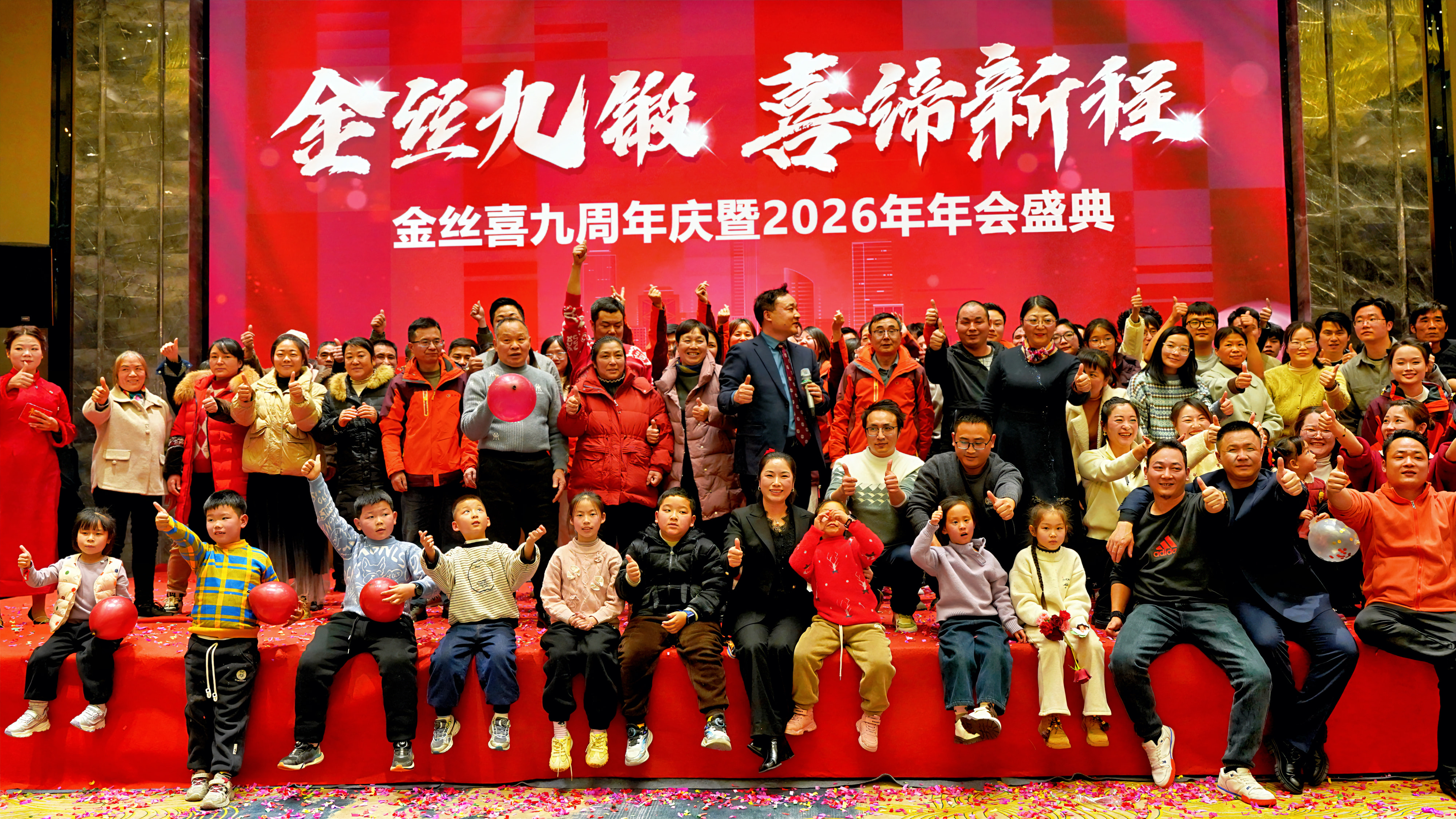 Idinaos ang Ika-9 na Anibersaryo ng Jinsixi at 2026 Taunang Gala!