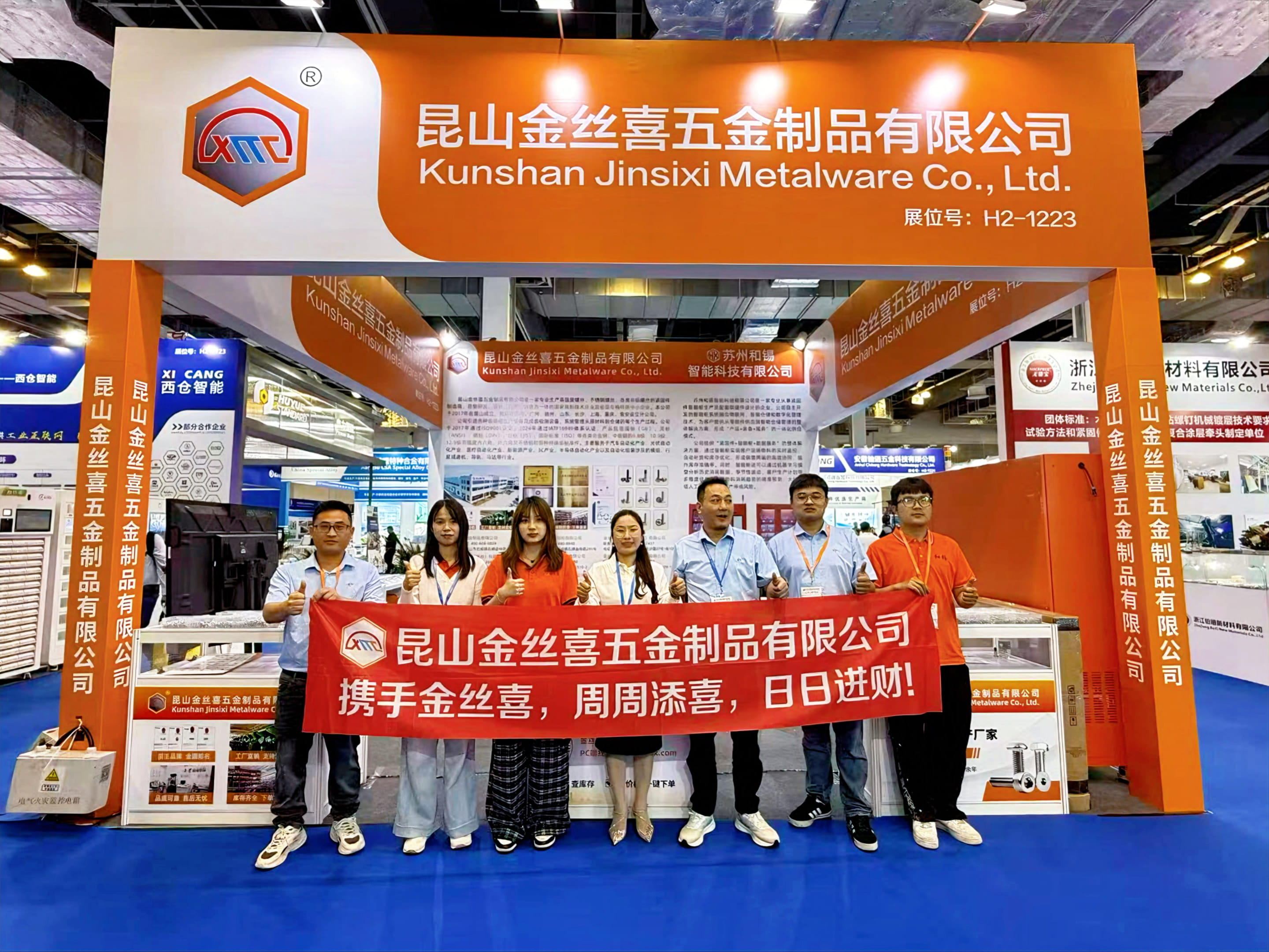 Dumalo si Jinsixi sa 2026 Shanghai International Fastener Expo